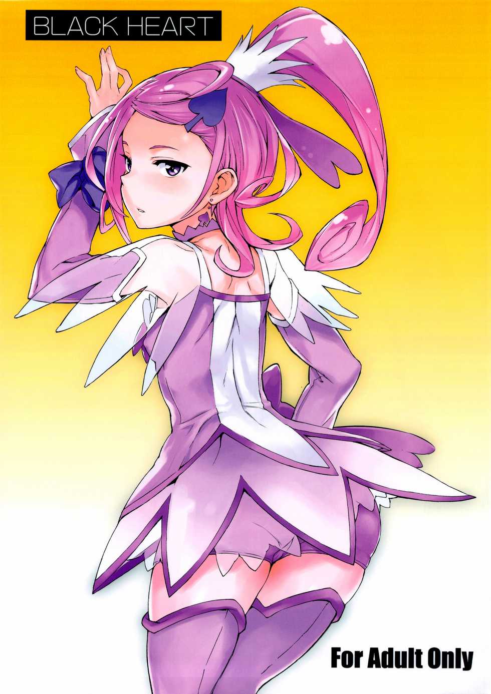 (C84) [Yuugatou (mogg)] BLACK HEART (Dokidoki! Precure) [Chinese] - Page 1