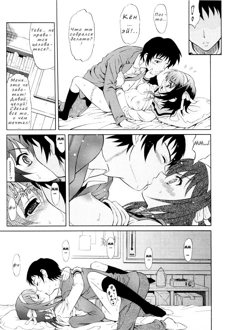 (C72) [GUST (Harukaze Soyogu)] Suzumiya Haruhi no Binetsu (The Melancholy of Haruhi Suzumiya) [Russian] [Nik, Leri] - Page 6