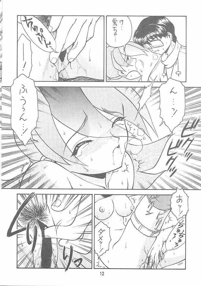 (C56) [Ekakigoya Notesystem (Nanjou Asuka)] KITSCH 10th ISSUE (Betterman) [Incomplete] - Page 7
