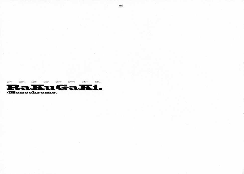 (C73) [Article 60 of Criminal Code (Shuhan)] RaKuGaKi./Monochrome. (Various) - Page 2