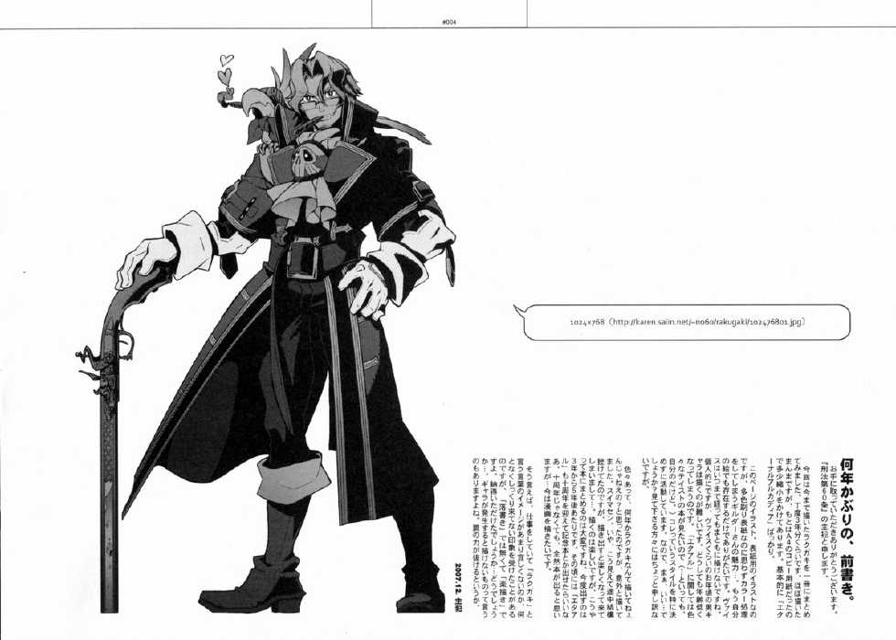 (C73) [Article 60 of Criminal Code (Shuhan)] RaKuGaKi./Monochrome. (Various) - Page 3