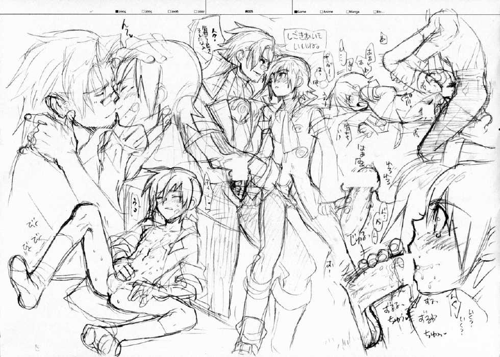 (C73) [Article 60 of Criminal Code (Shuhan)] RaKuGaKi./Monochrome. (Various) - Page 4