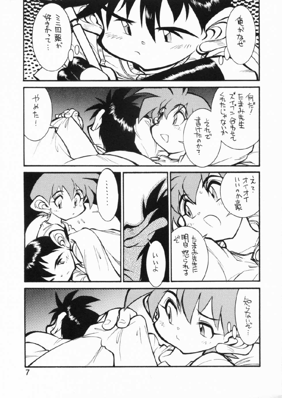 (C73) [Ryuutai Rikigaku (Akio Takami)] POCKET COWBOY RETURNS! (Bakusou Kyoudai Lets & Go!!) - Page 6