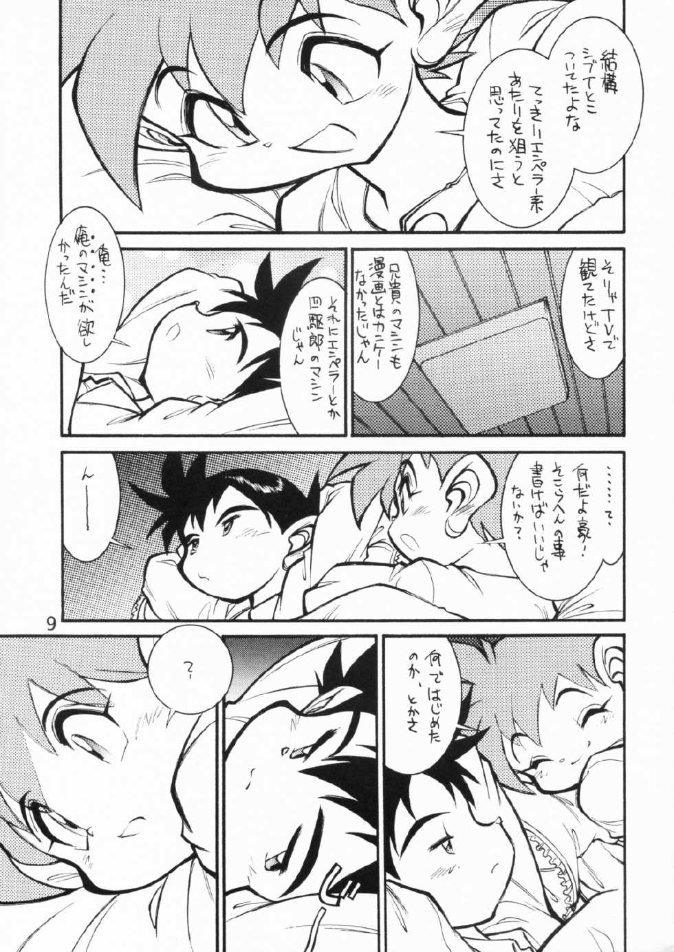 (C73) [Ryuutai Rikigaku (Akio Takami)] POCKET COWBOY RETURNS! (Bakusou Kyoudai Lets & Go!!) - Page 8