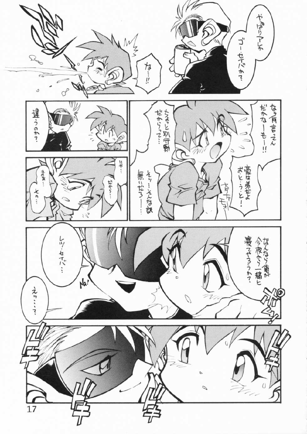 (C73) [Ryuutai Rikigaku (Akio Takami)] POCKET COWBOY RETURNS! (Bakusou Kyoudai Lets & Go!!) - Page 16