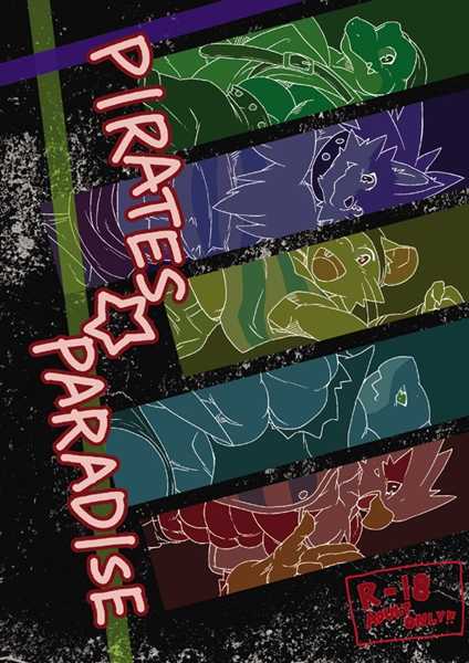 (Fur-st 2) [Dragon Island (Kuroma, monoeye)] Pirates Paradise - Page 1