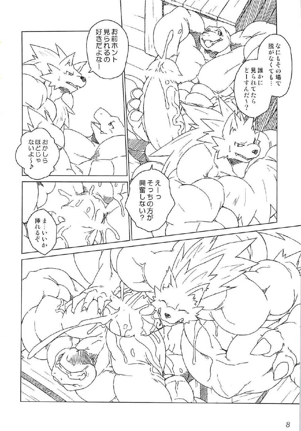(Fur-st 2) [Dragon Island (Kuroma, monoeye)] Pirates Paradise - Page 7