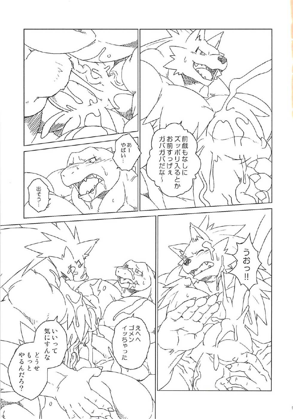 (Fur-st 2) [Dragon Island (Kuroma, monoeye)] Pirates Paradise - Page 8