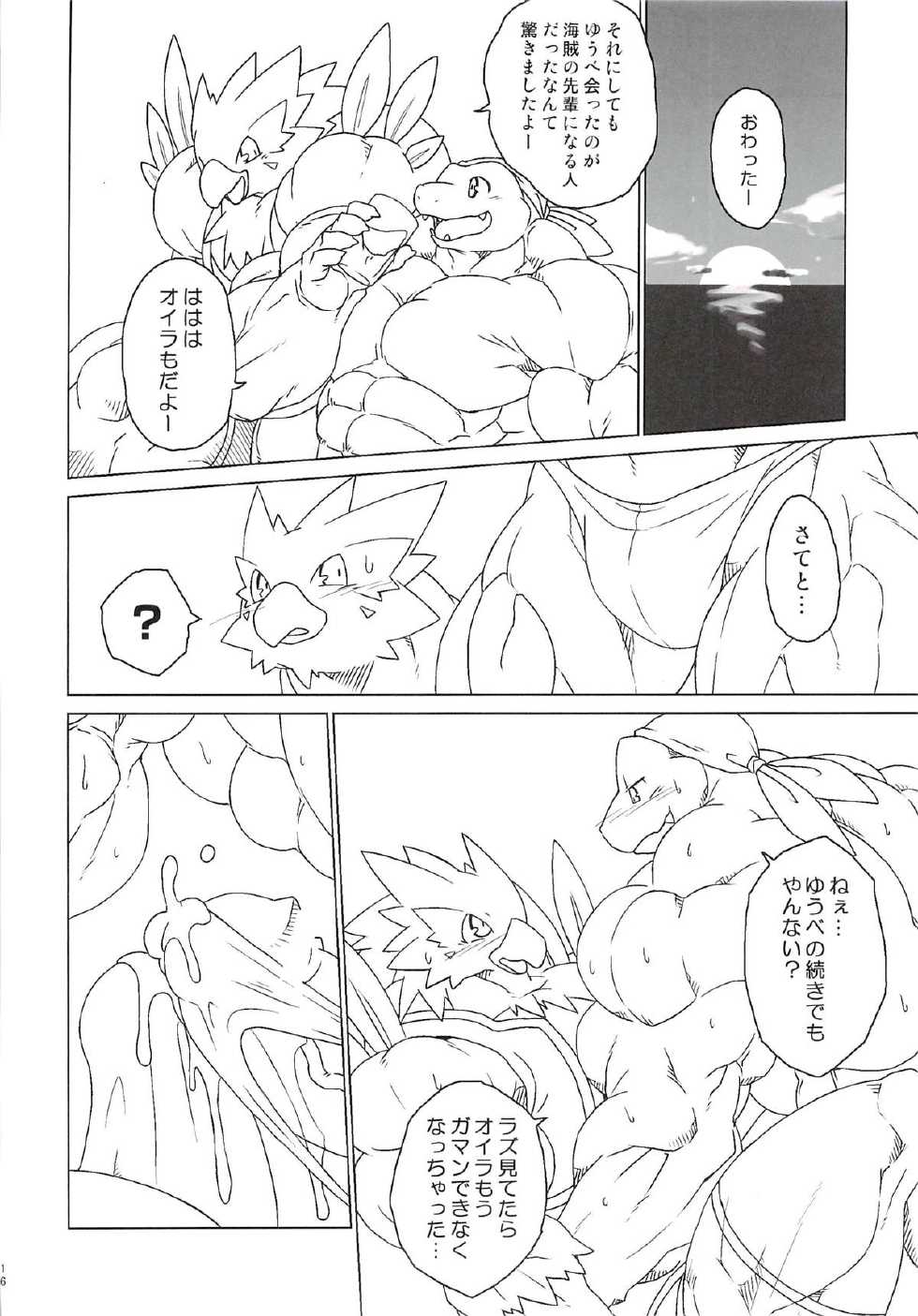 (Fur-st 2) [Dragon Island (Kuroma, monoeye)] Pirates Paradise - Page 15