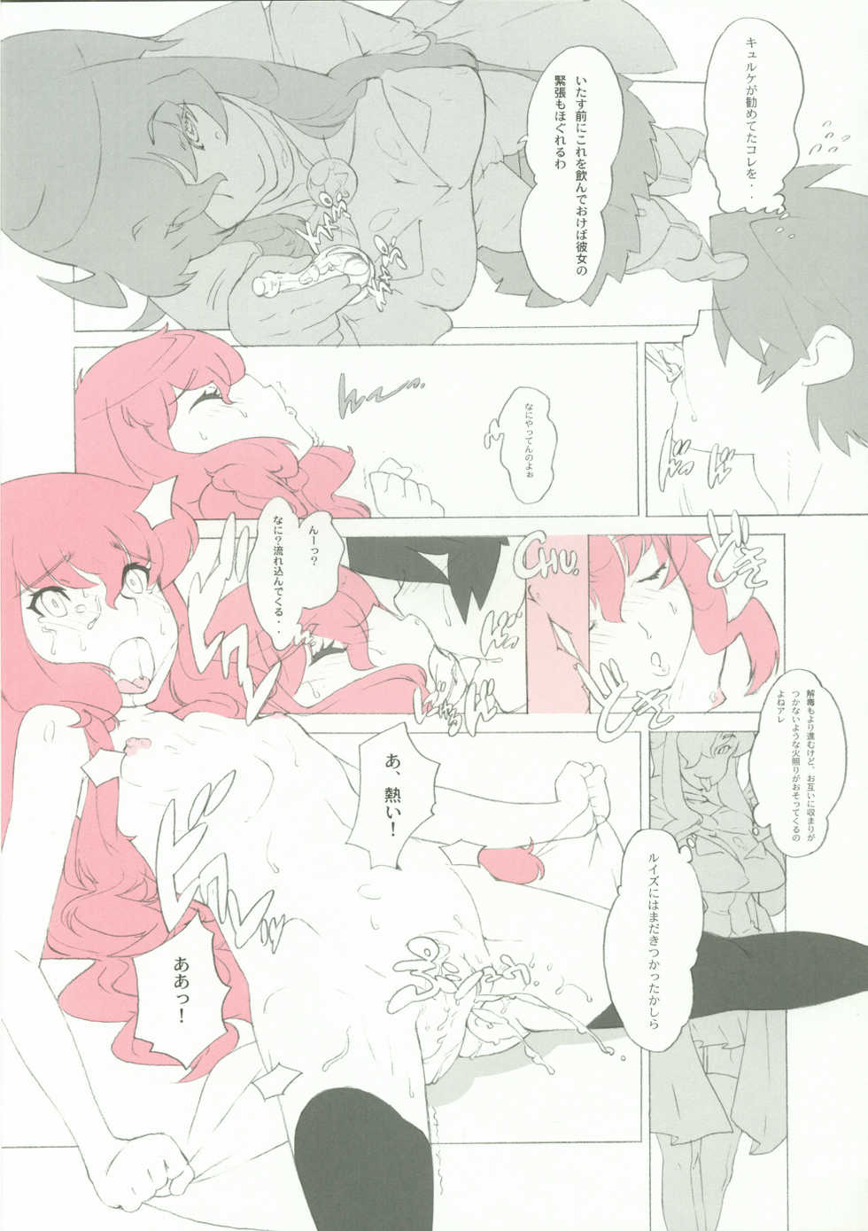 (C71) [Shinba Oolong Cha (Various)] Momokami Shikiso - Coloring matter of Momokami (Various) - Page 12