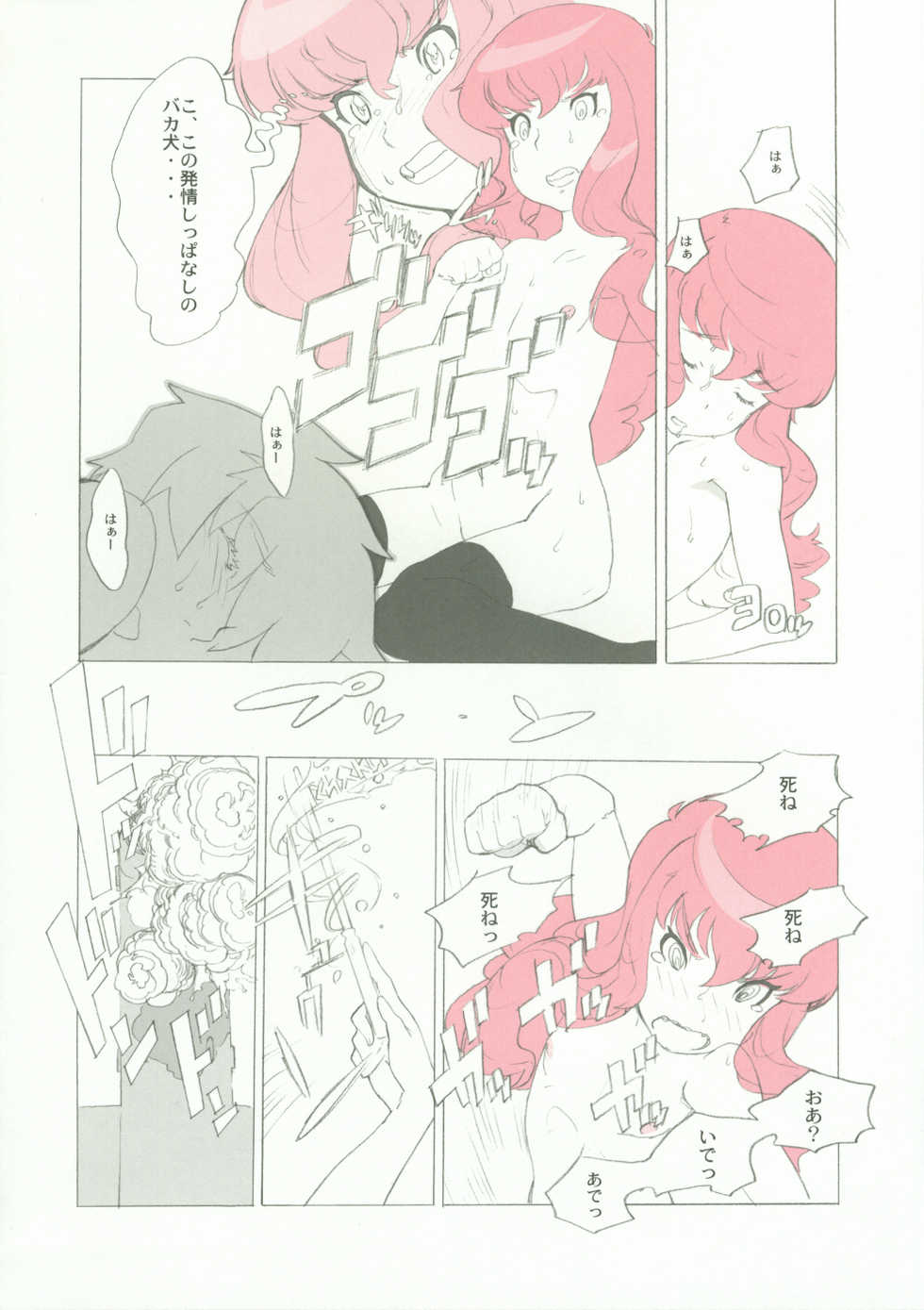 (C71) [Shinba Oolong Cha (Various)] Momokami Shikiso - Coloring matter of Momokami (Various) - Page 17