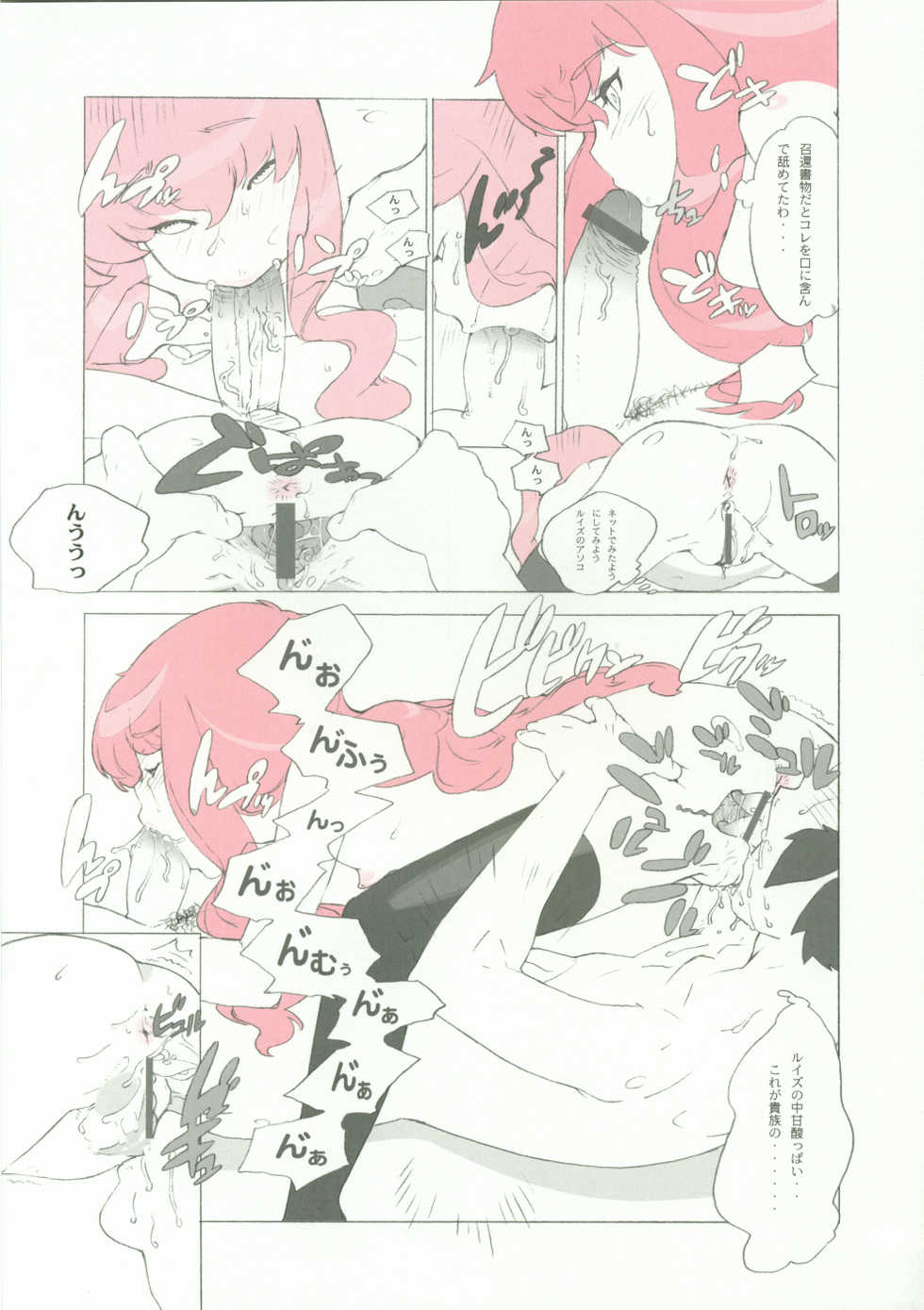 (C71) [Shinba Oolong Cha (Various)] Momokami Shikiso - Coloring matter of Momokami (Various) - Page 22