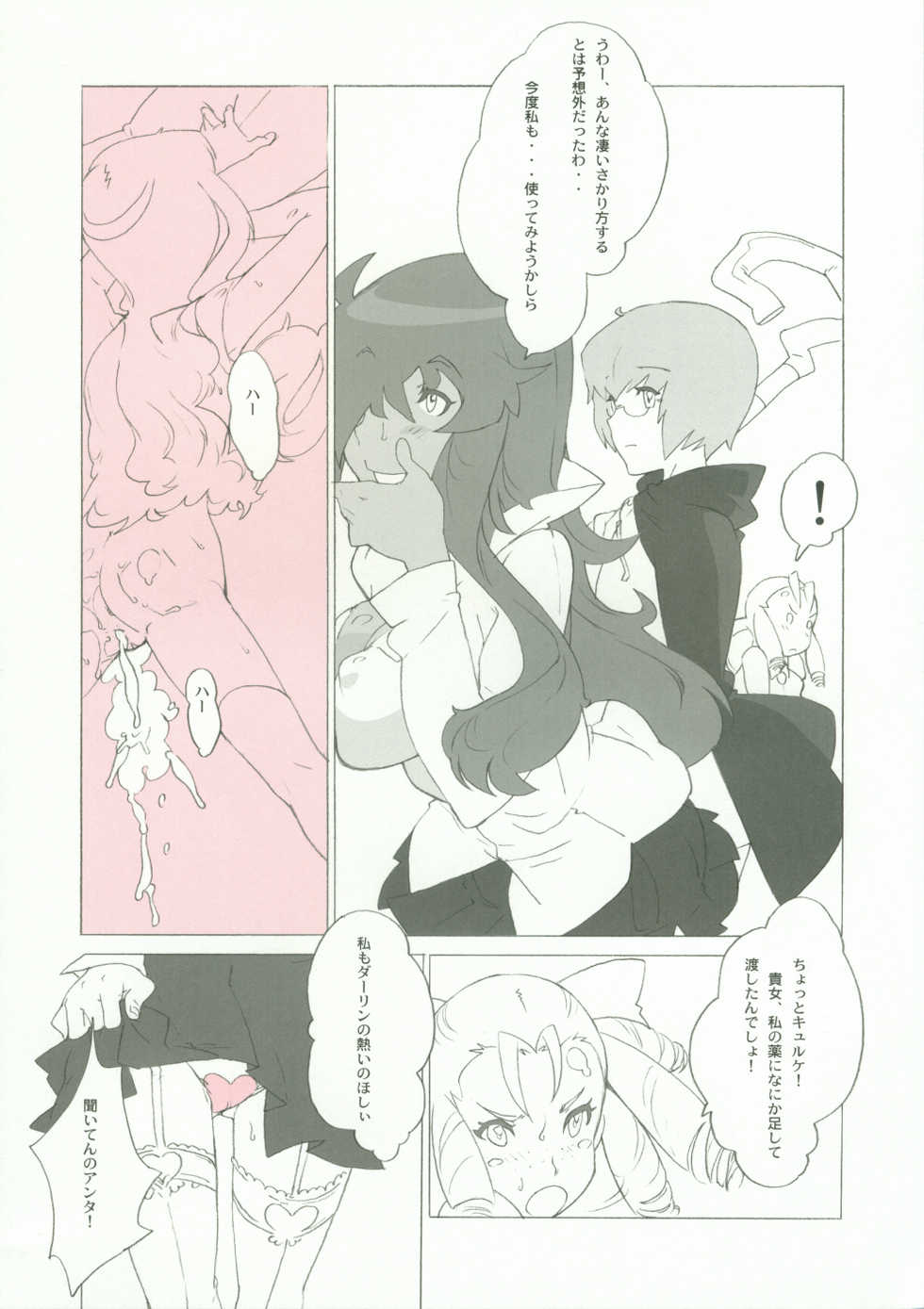 (C71) [Shinba Oolong Cha (Various)] Momokami Shikiso - Coloring matter of Momokami (Various) - Page 29