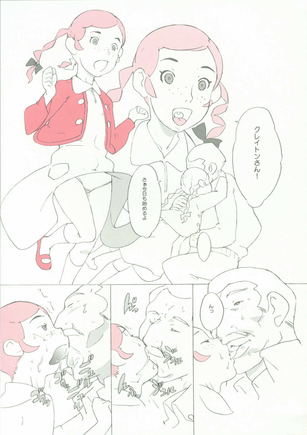 (C71) [Shinba Oolong Cha (Various)] Momokami Shikiso - Coloring matter of Momokami (Various) - Page 32