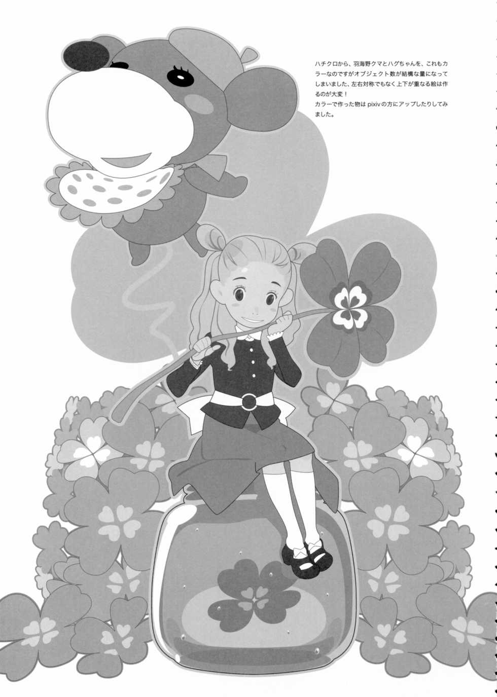 [Shinba Oolong Cha (SH@RP)] contribution collection (various) - Page 8