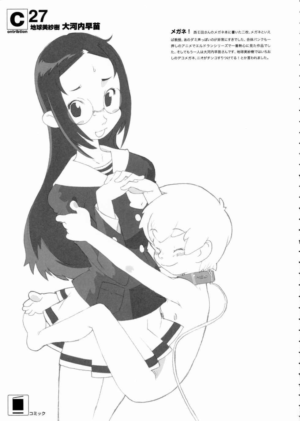 [Shinba Oolong Cha (SH@RP)] contribution collection (various) - Page 26