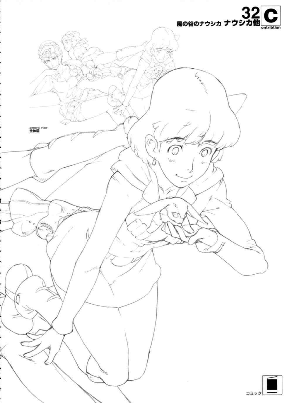 [Shinba Oolong Cha (SH@RP)] contribution collection (various) - Page 31