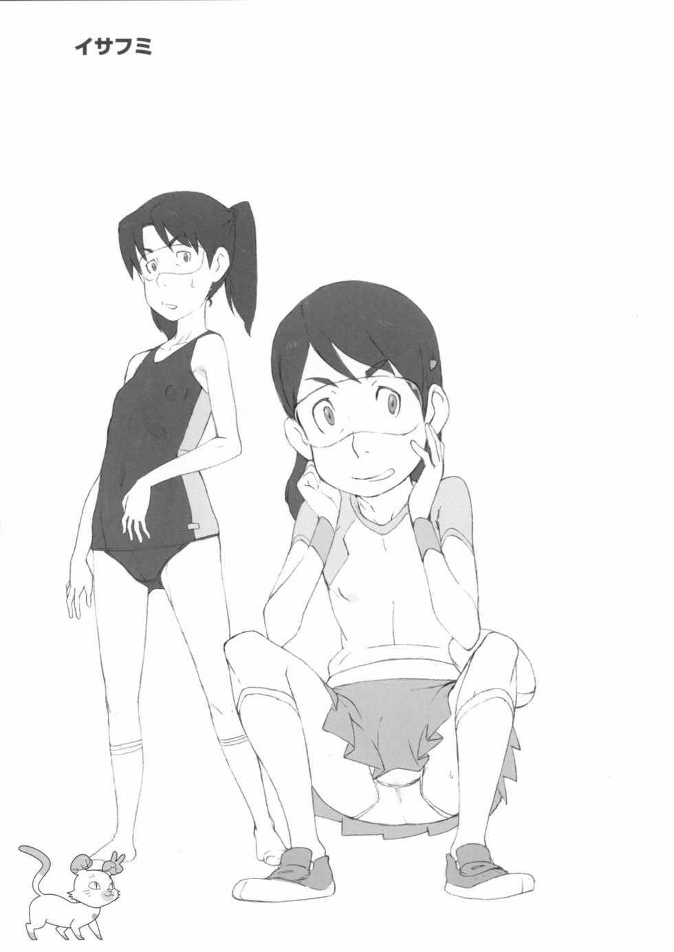 [Shinba Oolong Cha] Kinen Fumieesu Zoukangou 23A Acchi no Fumiesan (Dennou Coil) - Page 10