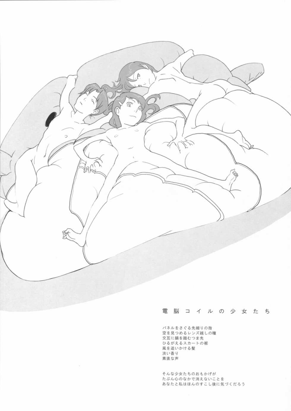 [Shinba Oolong Cha] Kinen Fumieesu Zoukangou 23A Acchi no Fumiesan (Dennou Coil) - Page 14