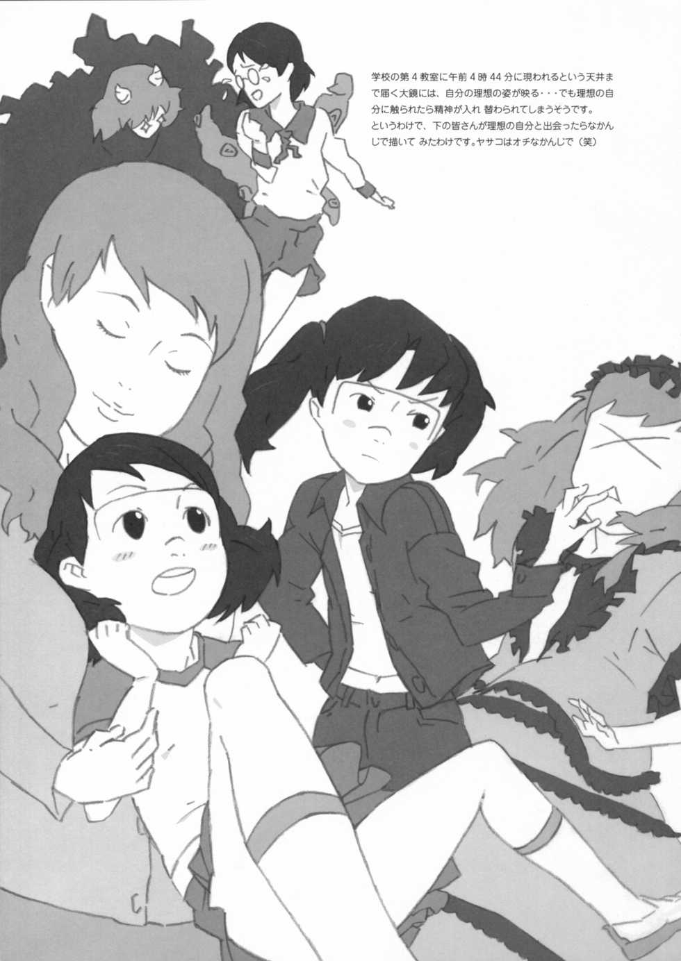 [Shinba Oolong Cha] Kinen Fumieesu Zoukangou 23A Acchi no Fumiesan (Dennou Coil) - Page 22