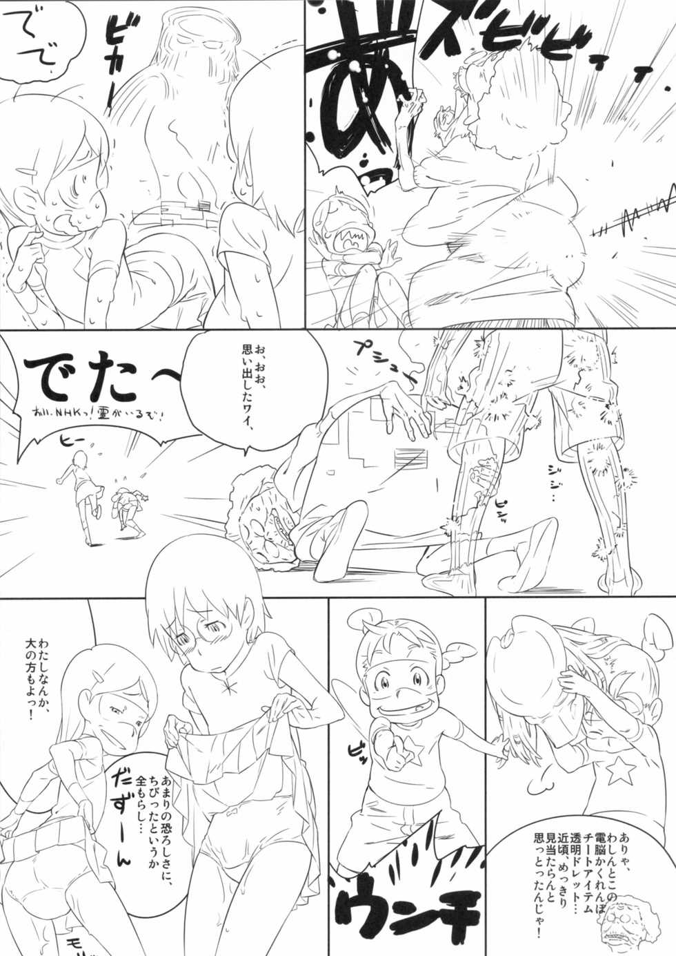 [Shinba Oolong Cha] Kinen Fumieesu Zoukangou 23A Acchi no Fumiesan (Dennou Coil) - Page 38