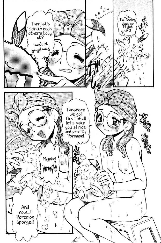 (C58) [INFINITY-FORCE (Various)] Digitama (Digimon) [English] [Maipantsu] - Page 9