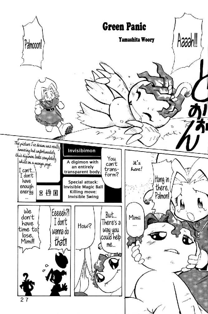 (C58) [INFINITY-FORCE (Various)] Digitama (Digimon) [English] [Maipantsu] - Page 26