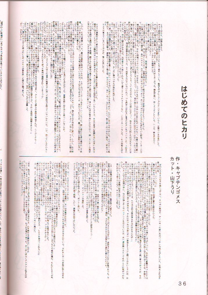 (C58) [INFINITY-FORCE (Various)] Digitama (Digimon) [English] [Maipantsu] - Page 35