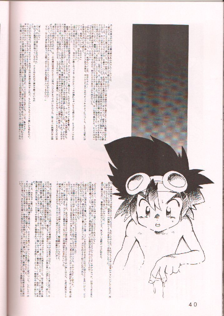 (C58) [INFINITY-FORCE (Various)] Digitama (Digimon) [English] [Maipantsu] - Page 39