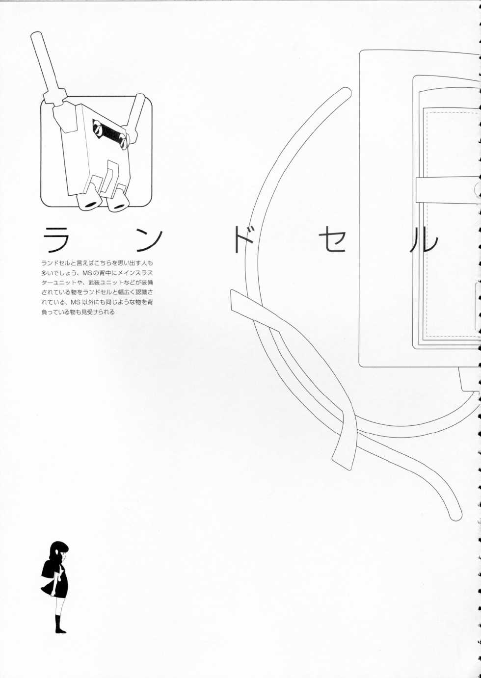 (C70) [Shinba Oolong Cha] The gimmic of RANSEL (original) - Page 4