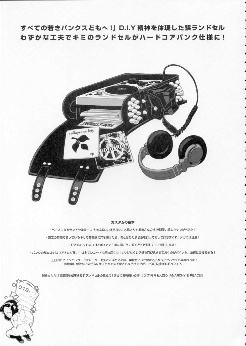 (C70) [Shinba Oolong Cha] The gimmic of RANSEL (original) - Page 18