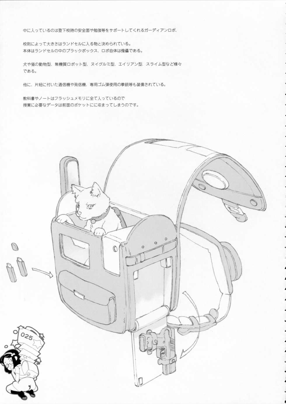 (C70) [Shinba Oolong Cha] The gimmic of RANSEL (original) - Page 24