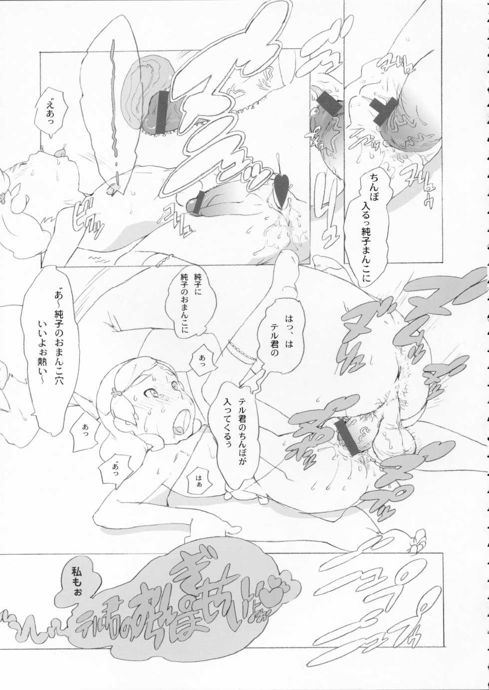 (C70) [Shinba Oolong Cha] The gimmic of RANSEL (original) - Page 40