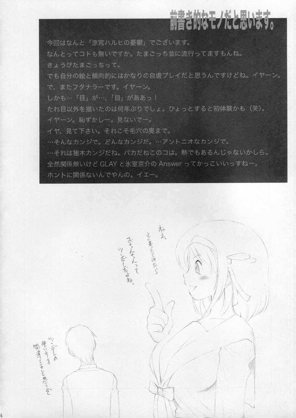 (C70) [Lip van winkle (Tokisaka Mugi)] NO Hamatta no ga Osokatta kara Junbigouteki na Kanji de Gomenne Version + Omake (Haruhi) - Page 5