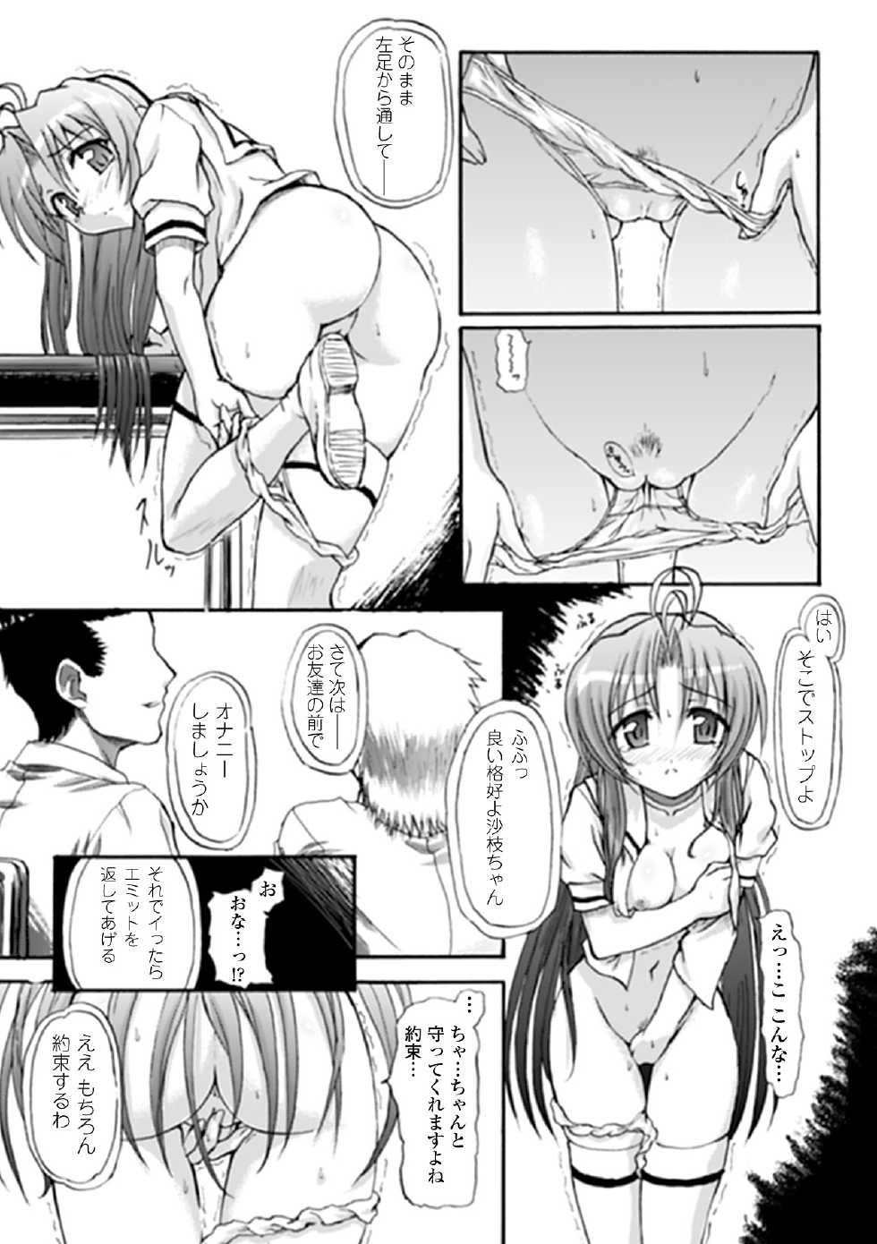 [Anthology] Mahou Shoujo Sae Anthology Best Selection Vol.1 [Digital] - Page 28