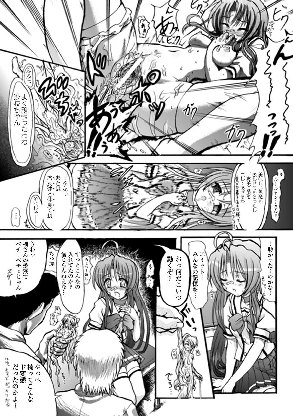 [Anthology] Mahou Shoujo Sae Anthology Best Selection Vol.1 [Digital] - Page 34