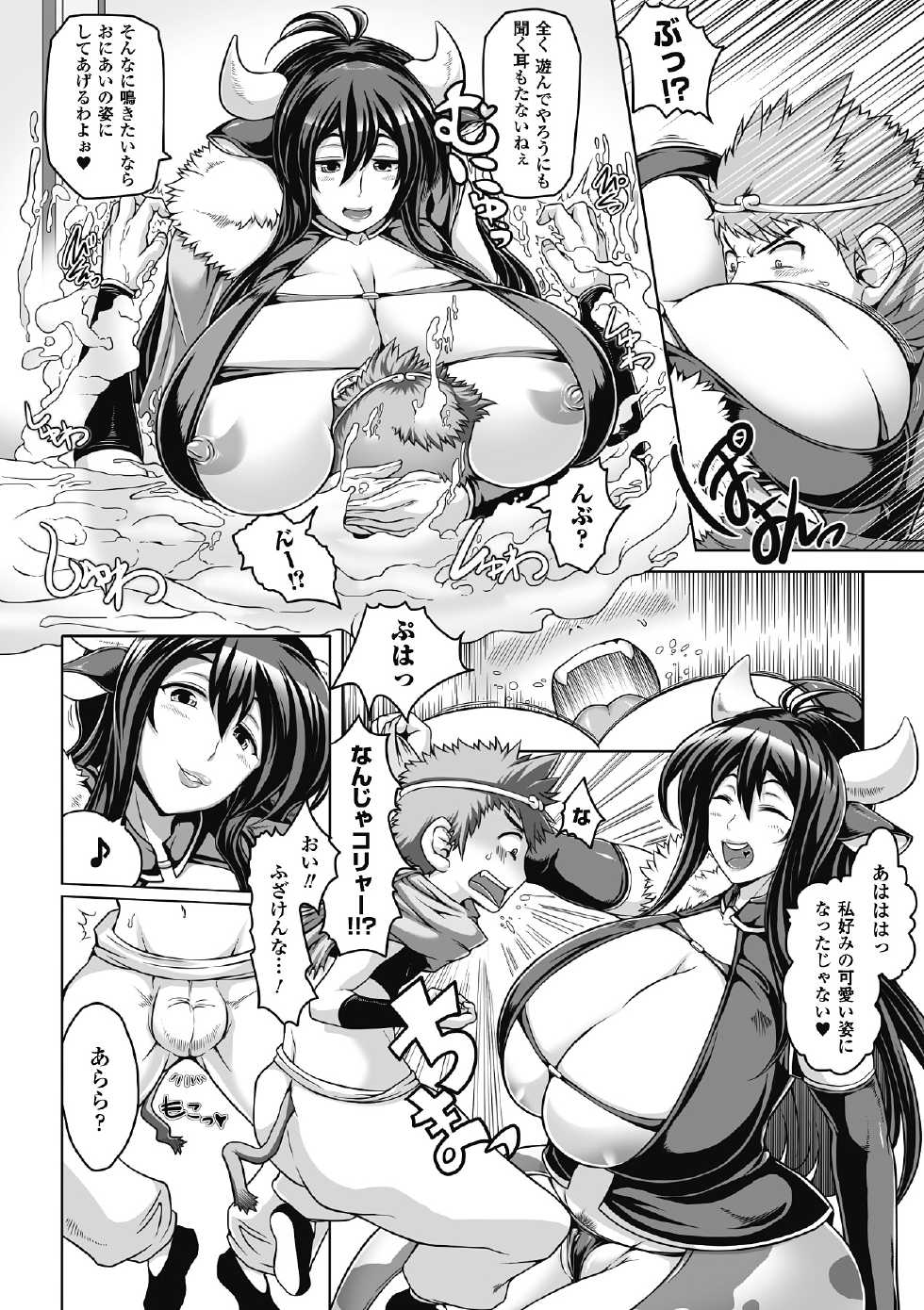 [Anthology] Bessatsu Comic Unreal Bakunyuu Fantasy Digital Ban Vol. 1 [Digital] - Page 22