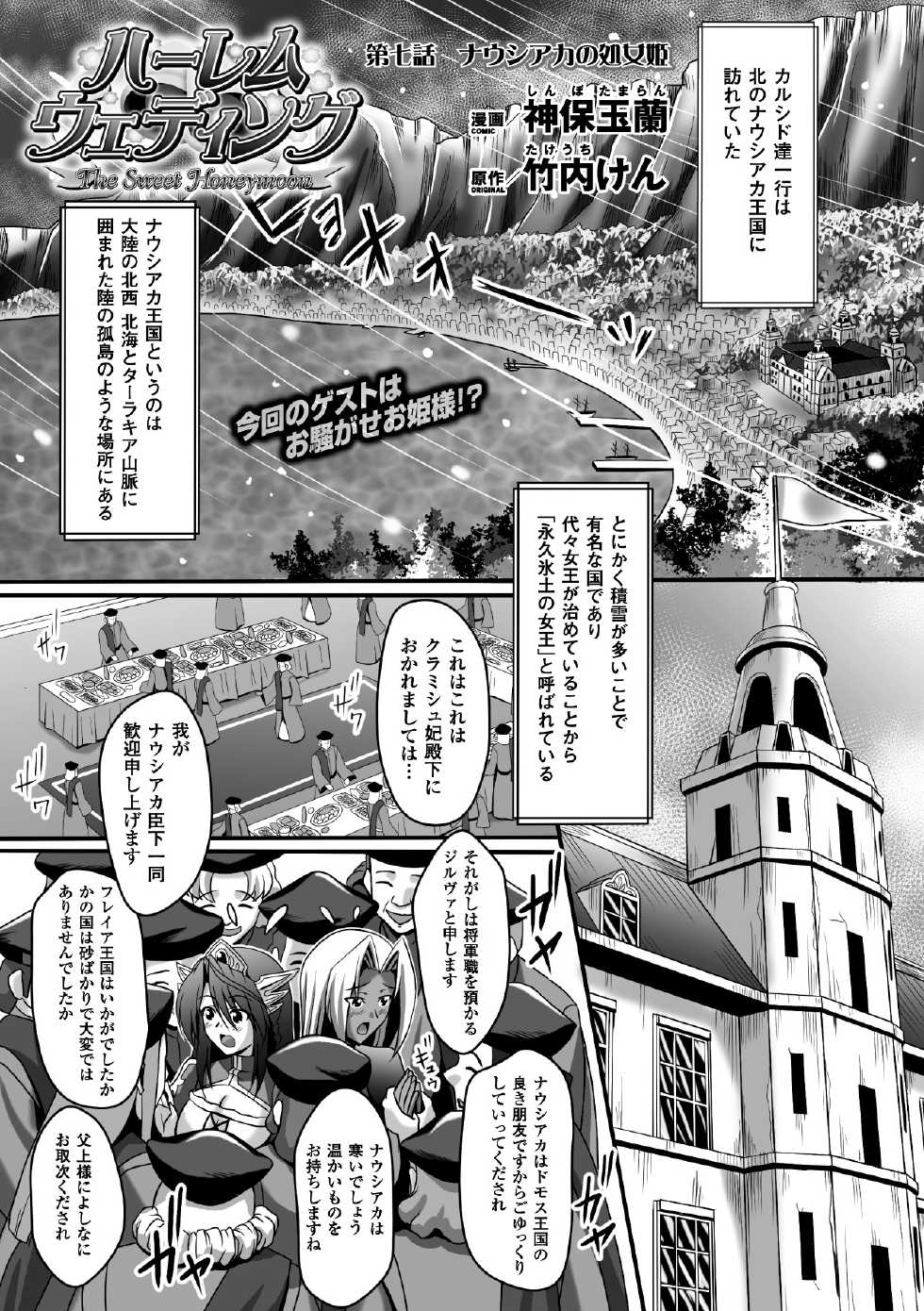 [Anthology] Megami Crisis 14 [Digital] - Page 6