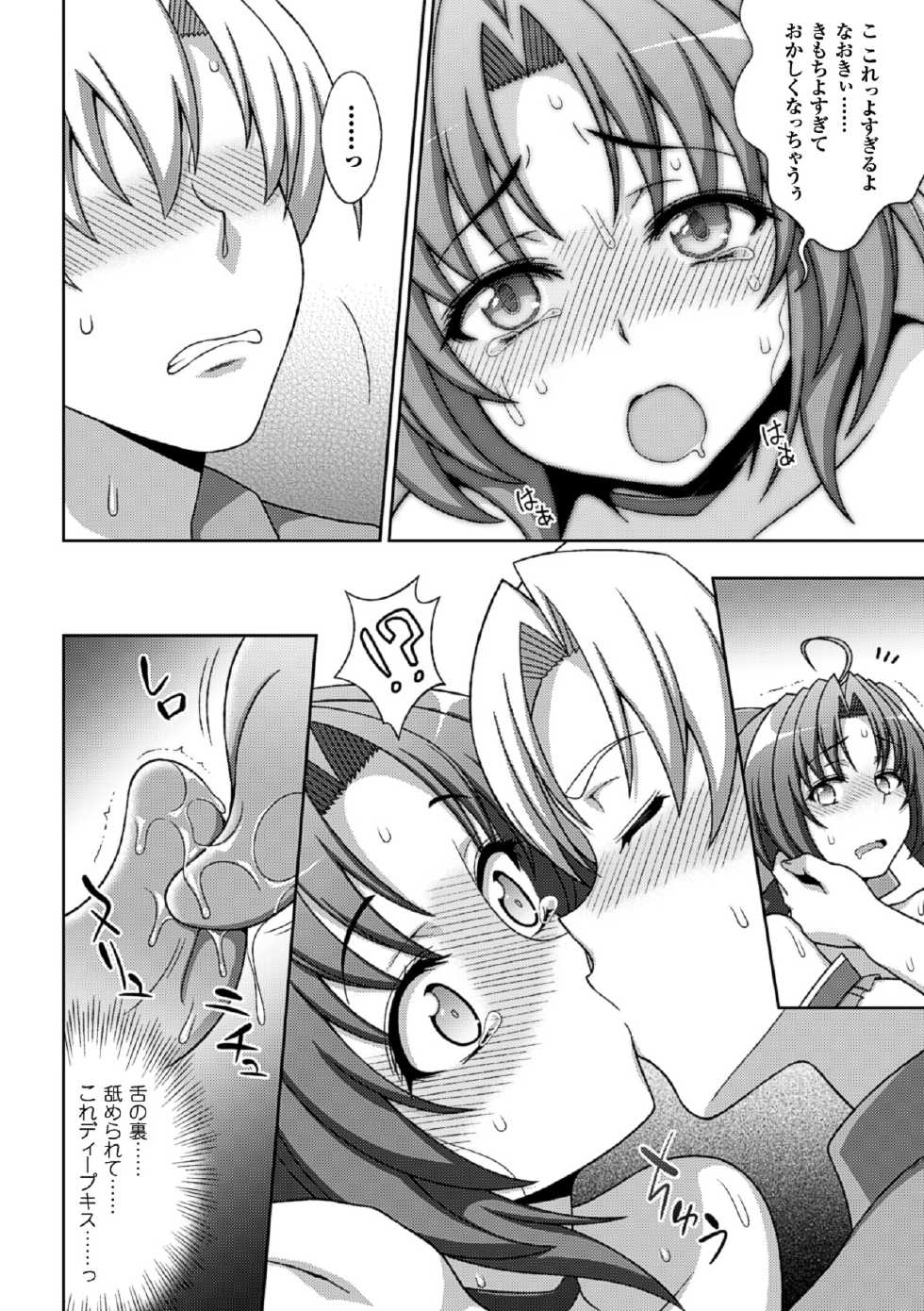 [Anthology] Megami Crisis 14 [Digital] - Page 37