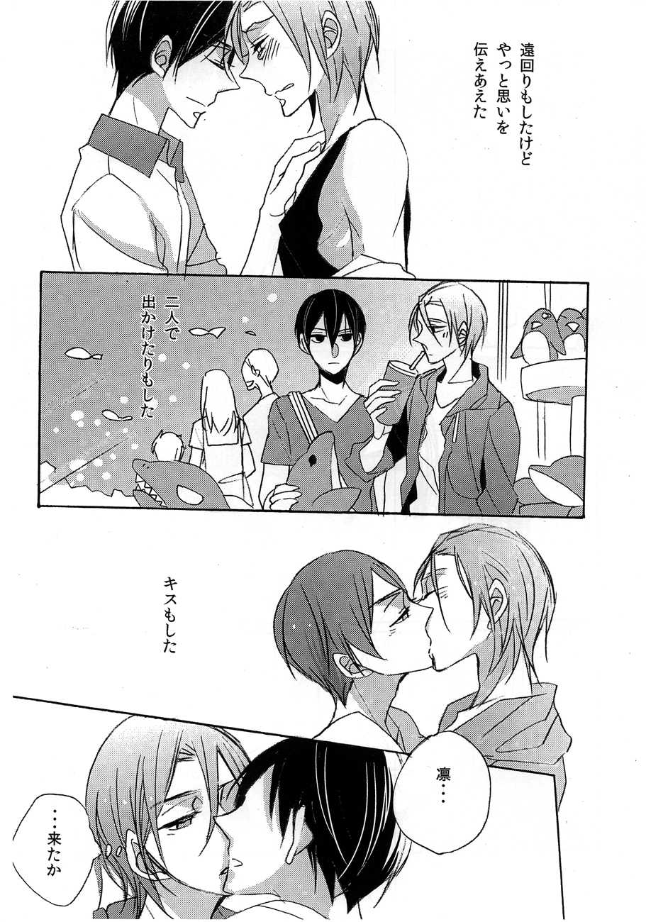 (Renai Jiyuugata! Natsu Honban) [Misui (Nao)] Bathing in the Pool (Free!) - Page 4