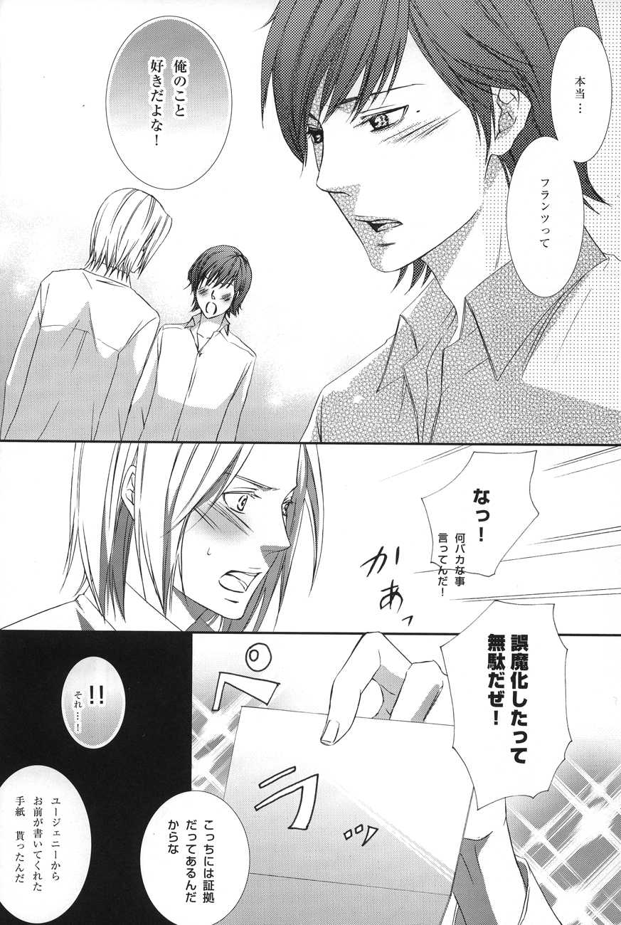 [FAKE (Azuma)] Ever after (Gankutsuou) - Page 4