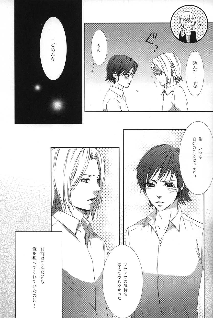 [FAKE (Azuma)] Ever after (Gankutsuou) - Page 5