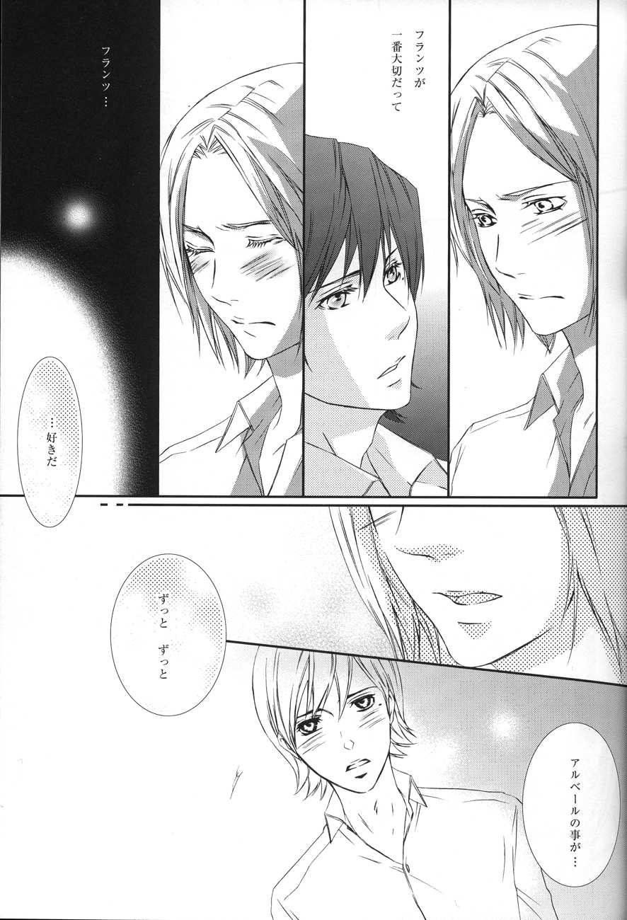 [FAKE (Azuma)] Ever after (Gankutsuou) - Page 7