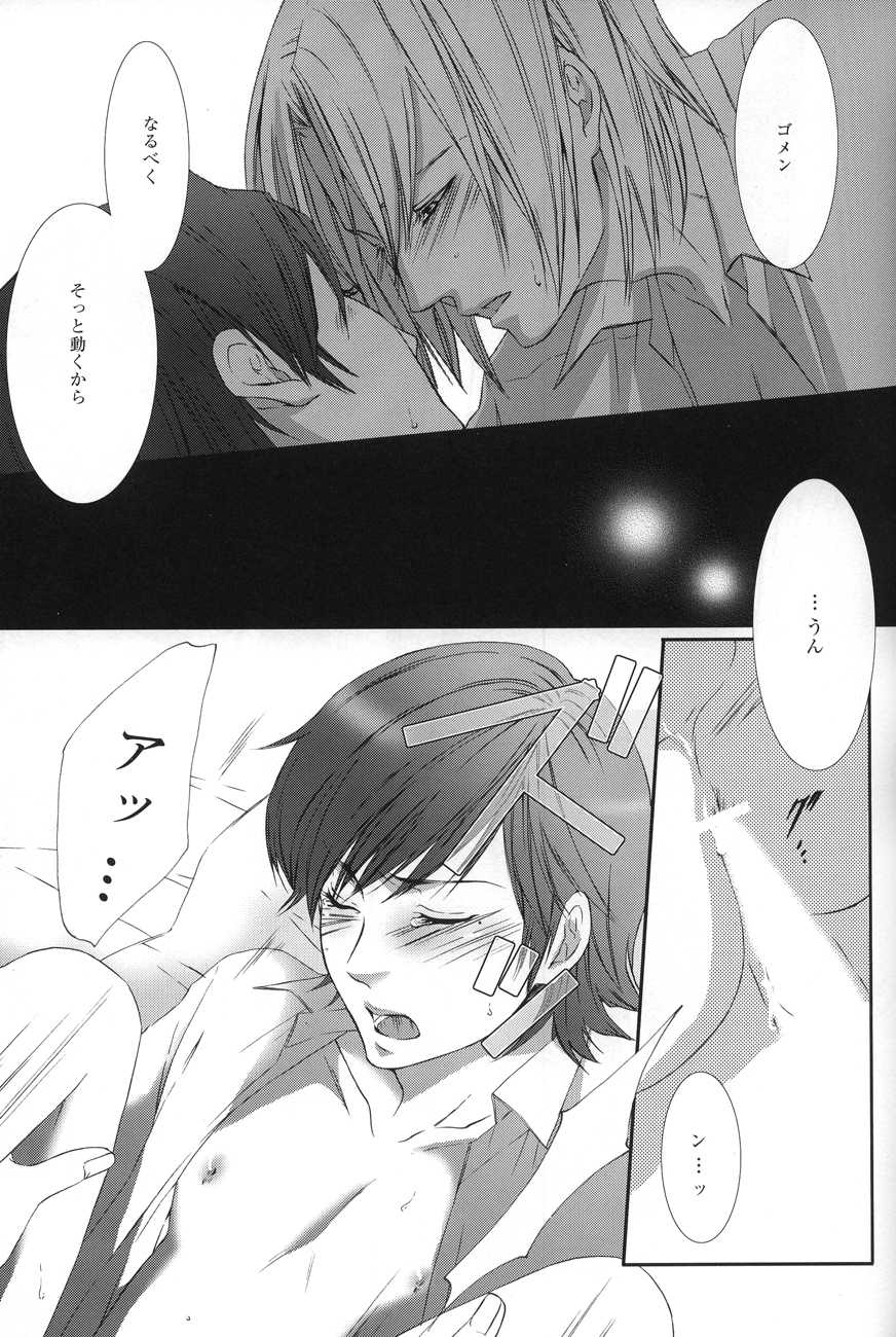 [FAKE (Azuma)] Ever after (Gankutsuou) - Page 15