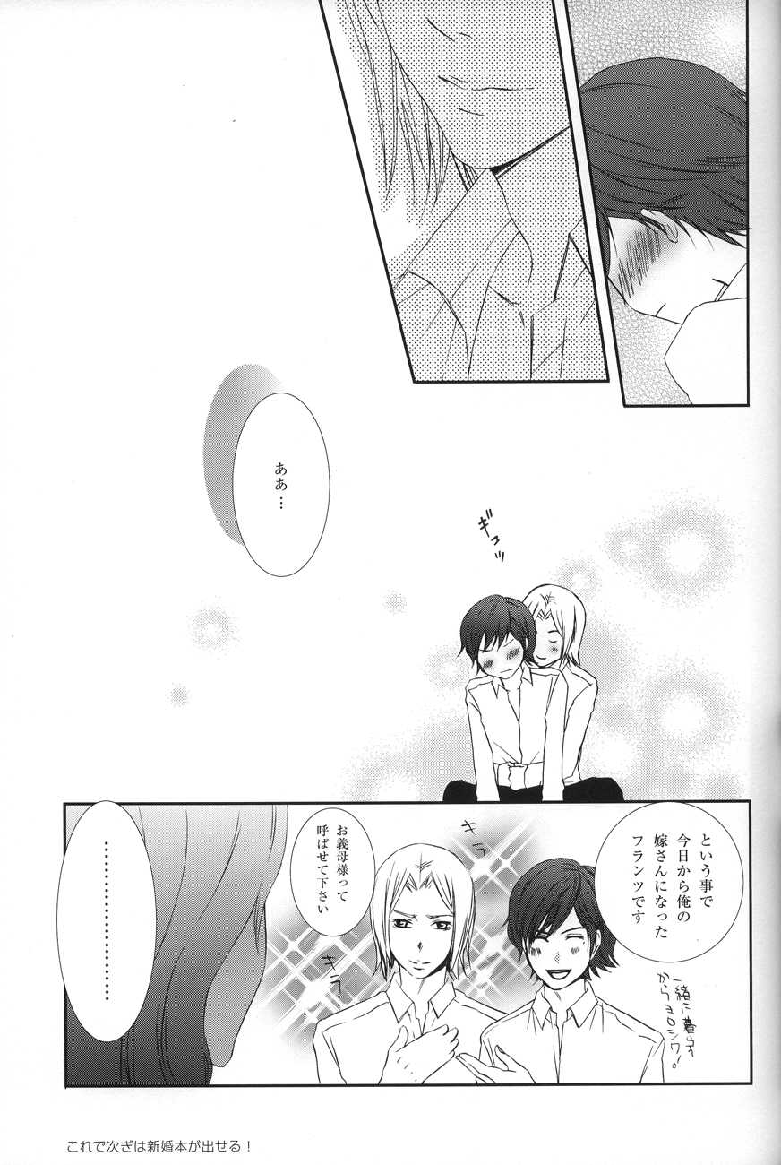 [FAKE (Azuma)] Ever after (Gankutsuou) - Page 19