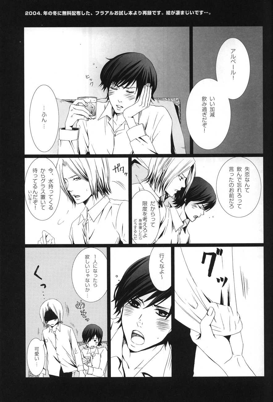 [FAKE (Azuma)] Ever after (Gankutsuou) - Page 21