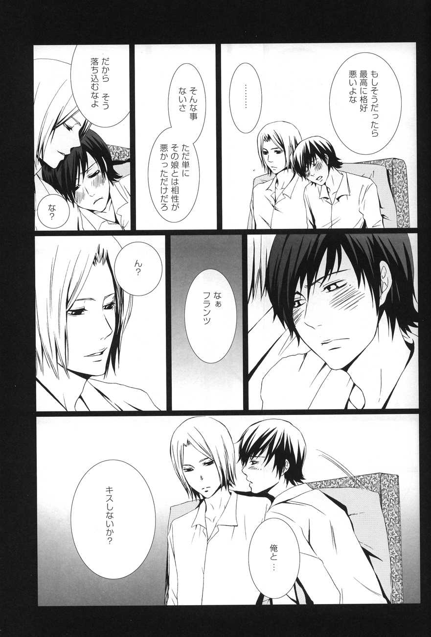 [FAKE (Azuma)] Ever after (Gankutsuou) - Page 23