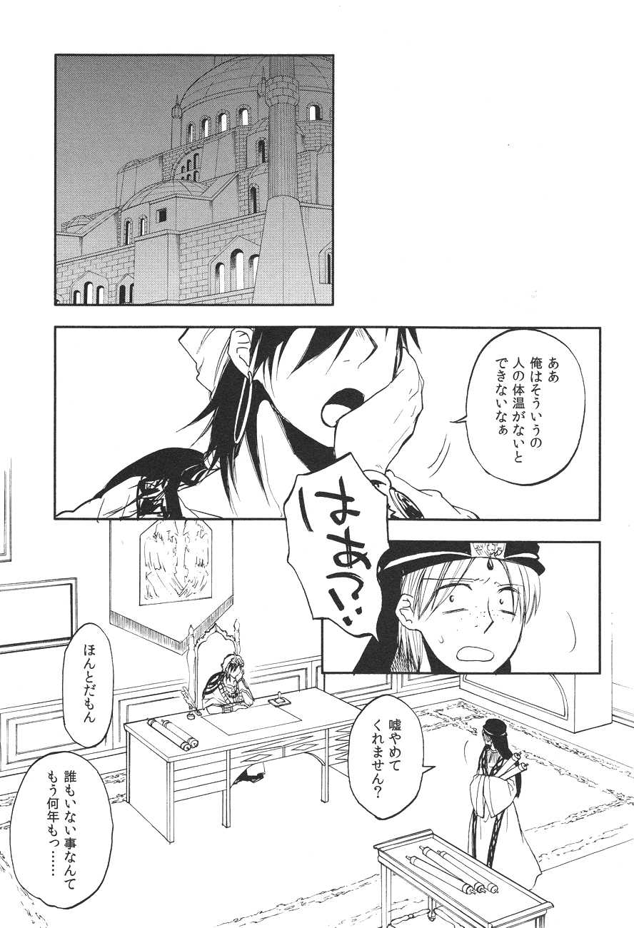 (Senya Ichiya 6) [Microcrack (Toge)] Rosophia (Magi: The Labyrinth of Magic) - Page 4