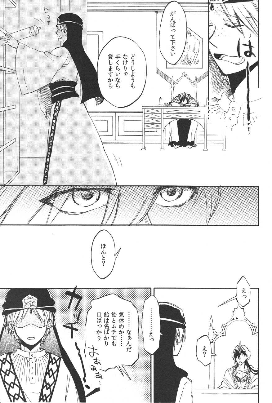 (Senya Ichiya 6) [Microcrack (Toge)] Rosophia (Magi: The Labyrinth of Magic) - Page 8