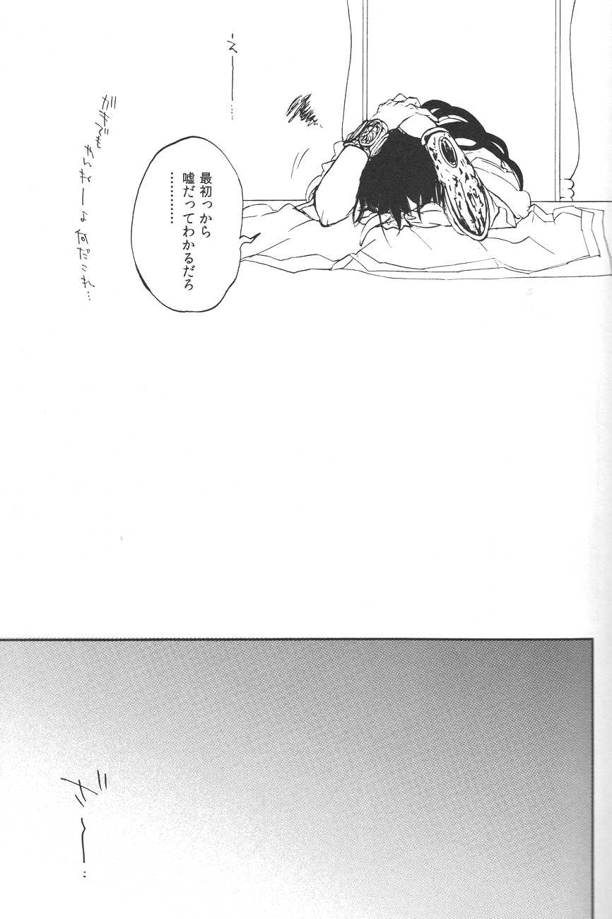 (Senya Ichiya 6) [Microcrack (Toge)] Rosophia (Magi: The Labyrinth of Magic) - Page 22
